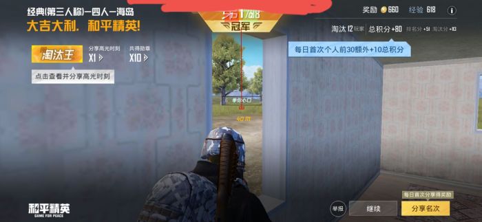 和平开挂器(永久免费) - 终身可用黑科技辅助